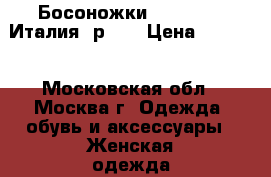 Босоножки piovanelli(Италия) р.40 › Цена ­ 1 000 - Московская обл., Москва г. Одежда, обувь и аксессуары » Женская одежда и обувь   . Московская обл.